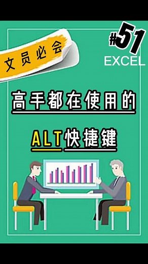 alt键的多种使用方法#高手都是这样用alt键的#邳州成人计算机培训班 #邳州计算机电脑学习 PS CAD 酷家乐 文秘