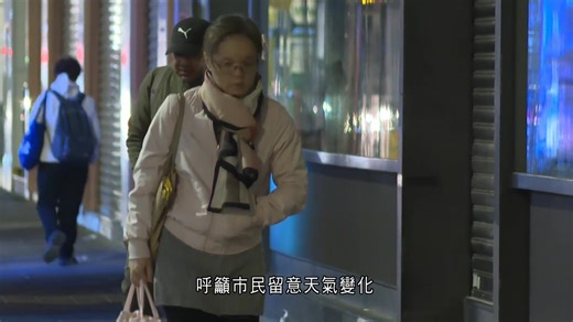 本港清晨氣溫降至13度　天文台：要注意保暖 - 有線寬頻 i-CABLE