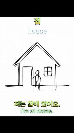“Learn Korean Fast! 💬 10 Nouns You’ll Use Every Day”