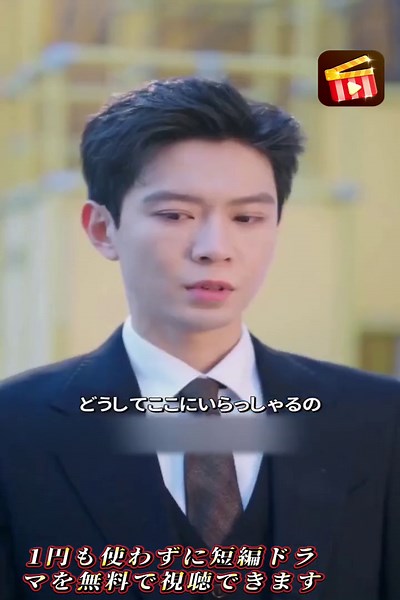 最終回を無料で視聴する