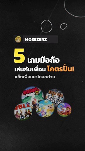 รวม 5 เกมมือถือดูดวิญญาณ ภาพสวย โหลดฟรี! 🚀 . #เกมฟรี #เกมสนุกๆ #เกมเมอร์ #ทริคไอที #MosszerZ