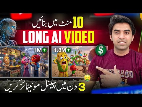 Ai se video kaise banaye | ai video kaise banaye | ai se cartoon video kaise banaye | ai video
