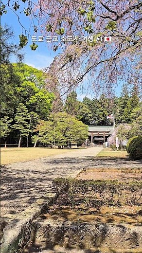 도쿄 근교 소도시, 1박 2일 알짜배기 여행 코스 추천! 🇯🇵✨​#도쿄여행 #일본여행 #도쿄근교여행 #소도시여행 #일본소도시 #도쿄맛집 #일본쇼핑 #워크맨 #규동맛집 #레트로감성