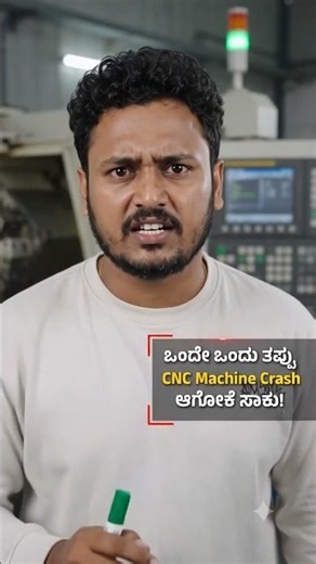 What is G54? G54 ಎಂದರೇನು? #cnclathe #iti #technology