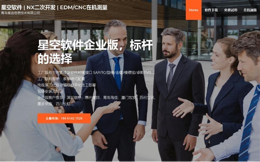 星空软件V7.8视频教程