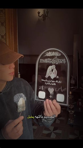 عقد قران هاجر وجعفر: تجهيزات الخطوبة