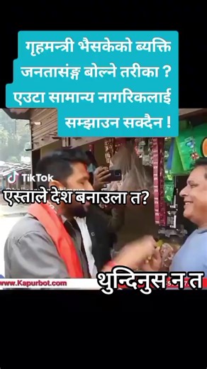 Chitwan Muser Highlights: Aakash Bhetwal's Influential Voice