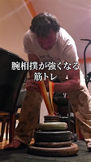 腕相撲を強くする筋トレ方法