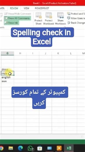 Spelling check | How to check spelling in Ms Excel #spelling #excel #exceltips