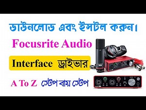 How To Download And Install Focusrite Audio Interface Driver In Bangla - Scarlett 2i2