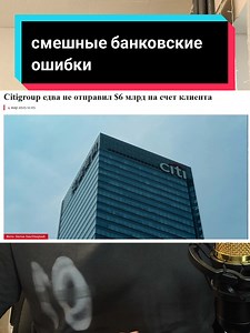 Funny Banking Mistakes & Errors Compilation