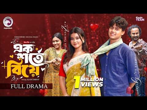 Ek Shorte Biye | এক শর্তে বিয়ে (Full Natok) Eagle Team | Golpo, Zara | Bangla Natok 2026