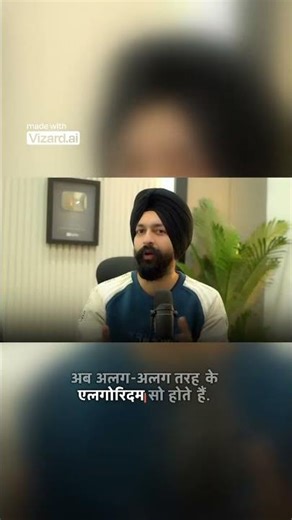 एल्गोरिथम की सरल परिभाषा 🤯📘