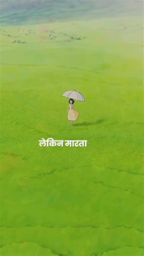 Rise Above! 🔥 Motivational 2D Animation | Empower Yourself #motivation #success