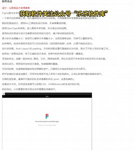 Figma软件中文版电脑版下载安装 Figma原型设计软件下载
