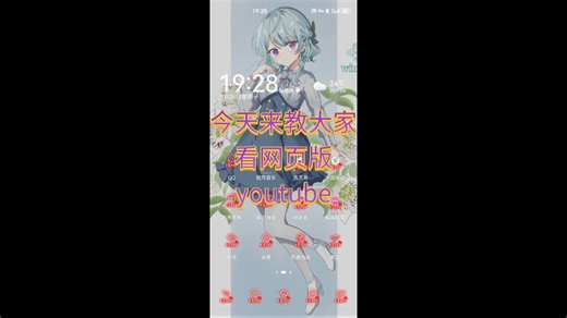 我来教大家看网页版YouTube，十分简单_哔哩哔哩_bilibili