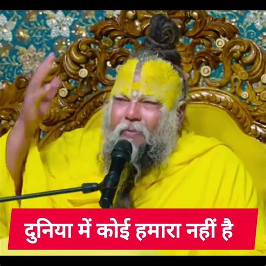 दुनिया में कोई हमारा नहीं है #viral #reels #youtubeshorts #youtube
