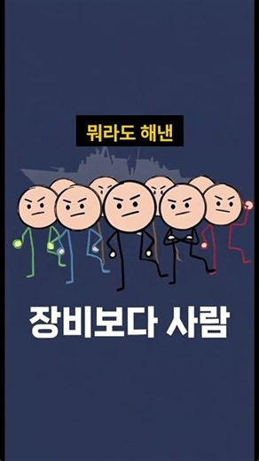 6.25 전쟁 첫날, 배 한 척 없던 한국 해군이 부산을 지켜낸 소름 돋는 방법..