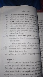 Questions on Assamese Literature and HastividyarnavaWrite the... | Filo