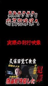 自転車泥棒確保の瞬間