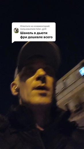 ‏Ответ пользователю @loler..girll #ilanfarmer1 #иланфармер