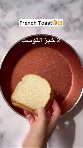 أفضل وصفة لفرينش توست السهل