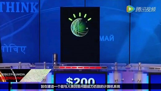 IBM超级电脑沃森展现强大的人工智能，深度学习