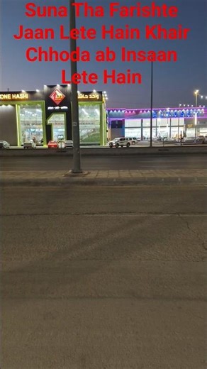 Suna Tha Farishte Jaan Lete Hain#yralvideo #atikvlogs007 # shayari# Rahat# Imran Pratapgarhi# Saudi