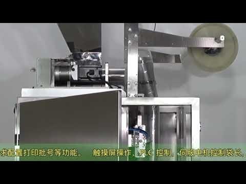 Automatic Vertical Powder Packaging Machine