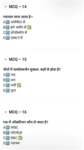 class 7 science MCQ question