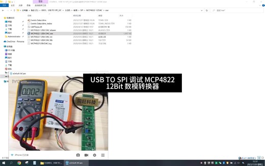 USB TO SPI 调试 MCP4822-12Bit DAC