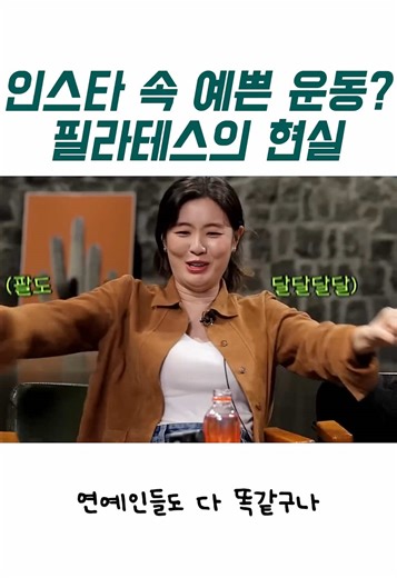 필라테스의 현실: 인스타 vs. 진짜