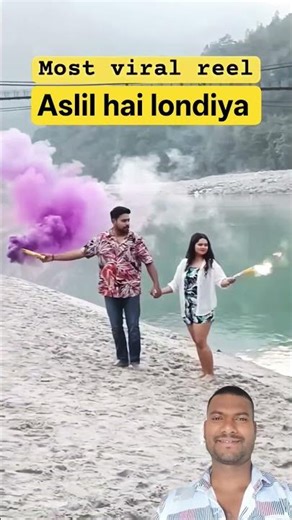 aslil hai a londiya #shortvideo #viralvideo #trendingshorts