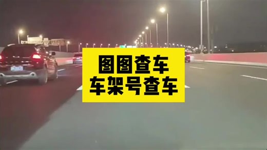 vin码是什么？通过车架号查汽车出厂日期排放标准发动机号的方法