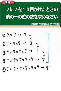 大阪教育大学附属天王寺中学校24