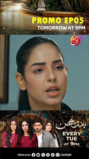 Bandhan | Episode 5 Promo Tomorrow | Tuesday 9 PM I Sukaina Khan • Omer Shahzad I Aan TV