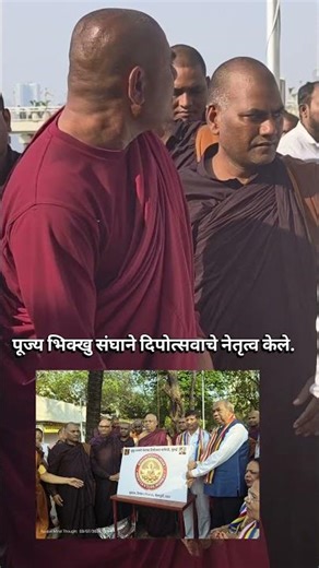 Leadership of the Bhikkhu Sangha received Dipotsavas #dhamma #live #globalbuddhism #buddhamotivat...