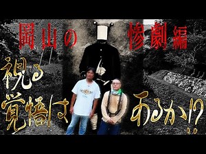 【心霊ドキュメンタリー】もはや、この先に何が起こるかは分からない。ニンゲンTVが辿り着いた本当の恐怖の向こう側【閲覧注意】
