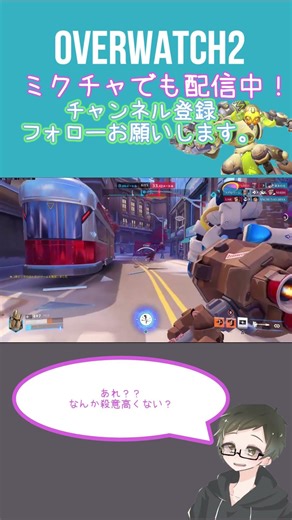 心当たりしかないほど殺意が高い【#オーバーウォッチ2】 2026/02/05 #shorts