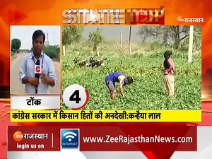 6K views · 131 reactions | #Tonk: 'कांग्रेस सरकार में किसान हितों की अनदेखी': कन्हैया लाल #LatestNews #RajasthanNews #RajasthanWithZee | ZEE Rajasthan News | Facebook