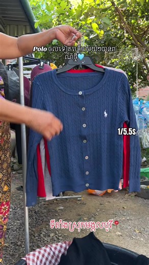 New Polo Styles Available in Mongkol Borey