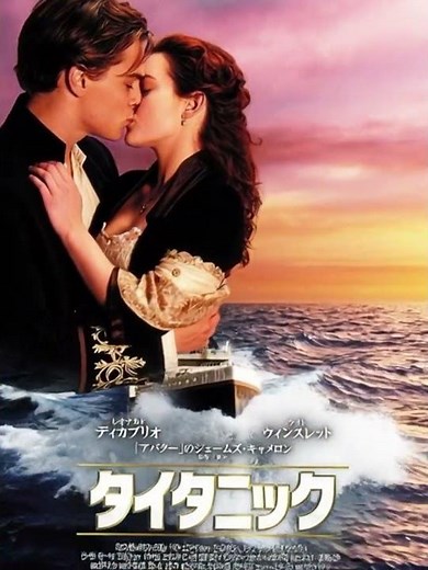 Titanic Explained | Full Story, Ending & Hidden Details