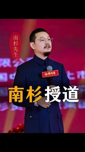 揭秘隐学显学-他们究竟有何不同？对于我们有什么重要性·····#穆南杉 #高维智慧 #认知 #国学 #人性