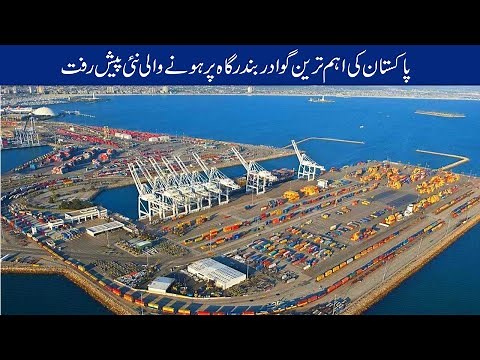 The Impact of Gwadar Port Latest Developments | Transforming the Coastline