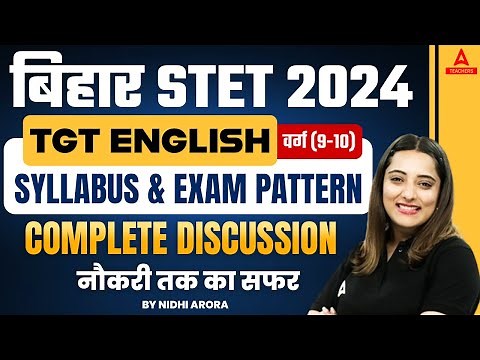 Bihar STET Syllabus 2024 | Bihar STET TGT English Syllabus & Exam Pattern 2024
