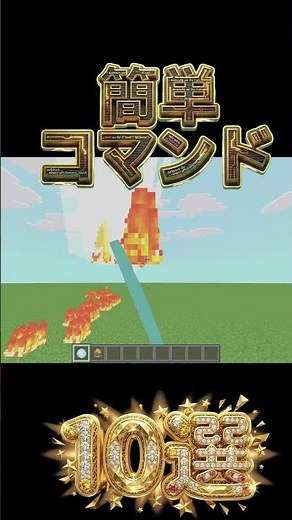 10 Super Easy Commands You Need to Know! [Minecraft]
