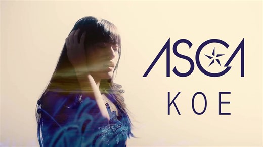 ASCA「KOE」Music Video（TV动画『Fate/Apocrypha』ED）