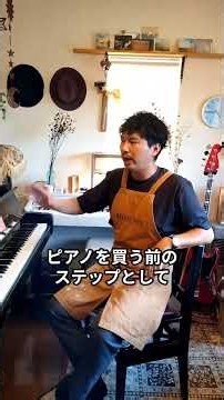 全額キャッシュバックの電子ピアノレンタルとは？！