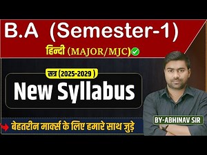BA 1st Semester Hindi New Syllabus 2025-29 | BA Hindi Syllabus 2025 | Padhai Kund