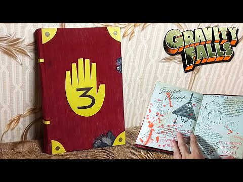 How to make Journal from Gravity Falls